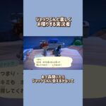 #あつ森 #ゲーム実況 #shorts