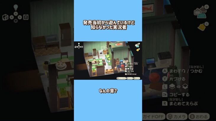 #あつ森 #ハピパラ #ゲーム実況 #配信切り抜き #shorts