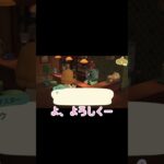 マスターを困らせた日【あつまれどうぶつの森】#あつ森 #ゲーム実況 #shorts