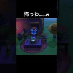 目ガンギマリのハッケミィ怖すぎ…#あつまれどうぶつの森 #あつ森#ゲーム配信者 #shorts