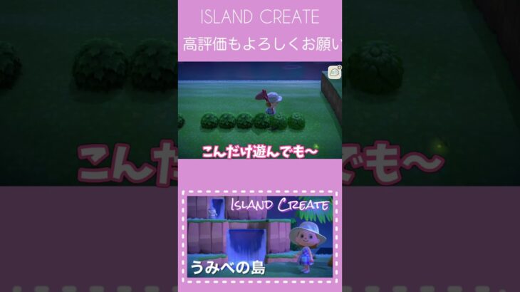 当たり前の知識をドヤ顔で振る舞う人【あつ森】#shorts #あつ森 #animalcrossing