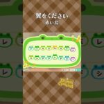 【あつ森】翼をくださいの島メロ #shorts #animalcrossing