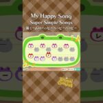 【あつ森】ハッピーハッピーハッピーの島メロ #shorts #animalcrossing #acnhbgm