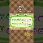 【あつ森】あたしンちの島メロ #shorts #animalcrossing #acnhbgm