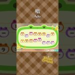 【あつ森】唱の島メロ #shorts #animalcrossing #acnhbgm