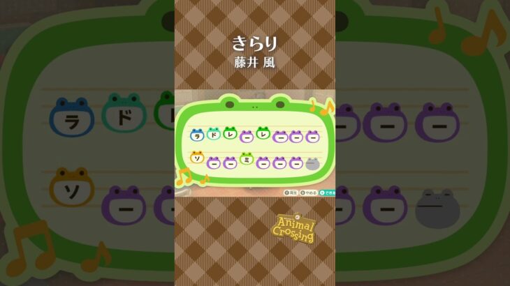 【あつ森】きらりの島メロ #shorts #animalcrossing #acnhbgm