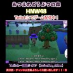 #shorts #short あつ森【HNW48】#チョコレイ島 #ゲーム実況 #vライバー #あつまれどうぶつの森 #あつ森 #まったり