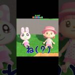 不仲じゃないよね！？#あつ森 #どうぶつの森 #あつまれどうぶつの森 #shortvideo #shorts #short