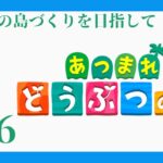 【 あつ森 】 島の評判を上げたい & 雑談でも 【 あるぽん 】