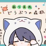 【あつまれどうぶつの森】へいじつだってハピパラしたい【長尾景/にじさんじ】