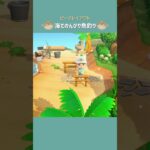 【あつ森】ビーチレイアウト🏖️海でのんびり魚釣りスポットを作る🐟【島クリエイト】