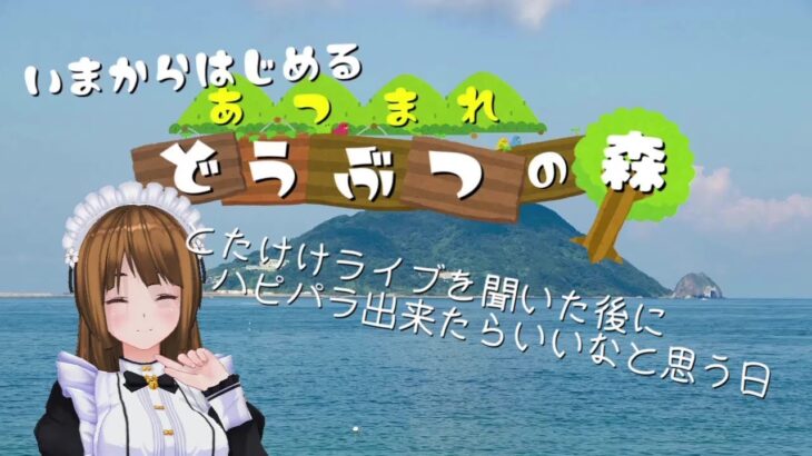 【あつまれ どうぶつの森】新たなローンが始まる土曜日。でも明日はカブが買えるなぁ！【あつ森】