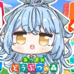 【あつまれ どうぶつの森】#03 人生初のどう森！まったりスローライフを送る【 雪花ラミィ /ホロライブ】