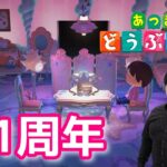 今日であつ森プレイ1周年！そして誕生日！【あつまれどうぶつの森】