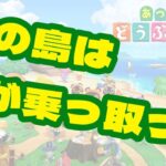 【どうぶつの森】毎日ローン返済生活1日目【あつ森】