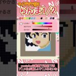 【あつ森】再アニメ化！らんま1/2の主人公早乙女乱馬をマイデザで描いてみた【マイデザイン】＃shorts #あつ森 #マイデザイン＃早乙女乱馬＃らんま1/2