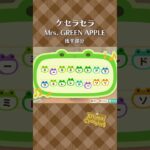 【あつ森】ケセラセラの島メロ2 #shorts #animalcrossing