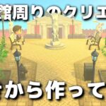 【あつ森】博物館エリアを作ろう! 大人可愛い街並み作り 22日目【あつまれどうぶつの森】