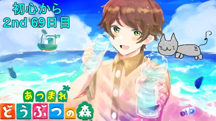 【あつまれどうぶつの森/あつ森】今日はランダム夢見にいきたい気分🛏★2年目も初心を忘れず楽しんでいく社会人69日目 【生配信】