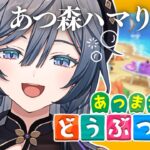 【朝活】朝起きれたのであつ森連続でしたって許されるよね？告知もあるよ☀#3【綺沙良/にじさんじ】