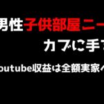 【あつ森】30日後に和風島を完成させる子供部屋ニートの20代男性 あと29日