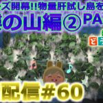 【あつ森】新シリーズ「肝試し島」作る朝活配信#60【ACNH】