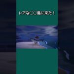 【あつ森】ここはレアな◯◯島！？釣って釣って釣りまくる島民代表！狙うは一番高額なあの魚！【あつまれどうぶつの森】【どうぶつの森】【ACNH】 #short