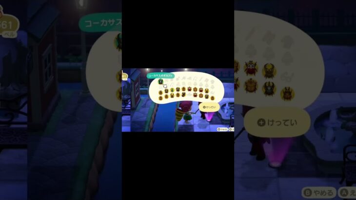 【Animal Crossing】#games #shorts #animalcrossing #あつ森