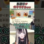 あつ森の「島選び」がガチすぎるらでんちゃんｗ【儒烏風亭らでん ReGLOSS ホロライブ 切り抜き】#Shorts