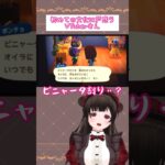 【初めての文化に戸惑うVTuberさん】#shorts #あつ森 #個人vtuber