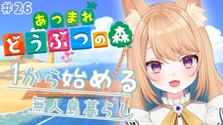 【朝活あつ森】早起きはとっても大事🌞【初見さん大歓迎/Vtuber/花一華ゼン】