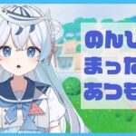 【あつ森】はじめての島！配信！【#Vtuber/#水翠あうら】