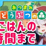 【あつ森】夏休みの昼にごはんの時間まで外で遊ぶとかエモやん？【十織 Vtuber あつまれどうぶつの森】#あつ森 #昼活 #vtuber