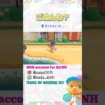 【悪気はないの】#あつ森 #acnh #どうぶつの森 #animalcrossing #あつ森ショート #short #shortyoutube #あつ森あるある #あるある