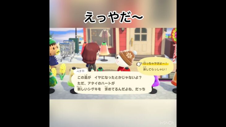 ペチカちゃんの悩み　#animal #animalclossing #animalcrossing #あつ森 #あつまれどうぶつの森 #vlog #shorts