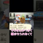 恥ずかしいことをバラされた【あつまれどうぶつの森】#あつ森 #ゲーム実況 #short