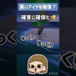 【あつ森】誤字によりあげ直し！申し訳ございません！#ゲーム実況 #ゲーム配信 #ゲーム #あつ森 #あつまれどうぶつの森 #short #shorts #shortvideo #ともちんのゲーム部屋