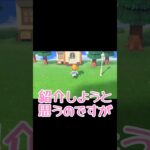 新住民はシベリアです！！【あつまれどうぶつの森】#あつ森 #ゲーム実況 #shorts