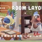 【あつ森生配信】マールとパタヤのお部屋作り🐈🐓【ルームレイアウト】