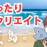 【あつ森】まったり島クリエイト！夏島を作ろう【あつまれどうぶつの森】