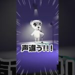 【パチモン】とたけけの歌声が別人すぎる #あつ森