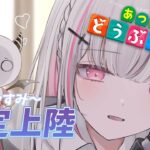 【あつまれどうぶつの森】このたぬき借金なんてこさえやがって！！君も私も眠くなる【空澄セナ/ぶいすぽっ！】