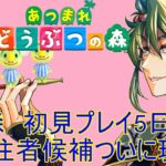 【初見歓迎】あつ森初見プレイ５日目～オズモンドを愛でる会発足します（嘘） #新人vtuber #vtuber #あつ森 #あつまれどうぶつの森  #どうぶつの森