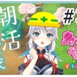 【朝活】お名前も！おはようも言わせて✨【あつ森】#白鶴放送中 #新人vtuber #vtuber #白鶴ちい  ＃雑談  #初見歓迎　 #朝活　#あつ森 #shorts