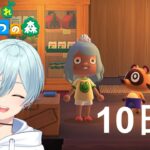 【あつ森】はじめてのどうぶつの森 10日目　#vtuber #あつ森