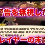 あつ森でキンカクの警告を無視した際の演出が不気味すぎる…怖すぎるどうぶつの森の海賊版対策11選part7【閲覧注意】【Anti Piracy Screen】