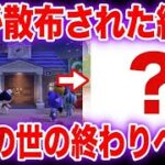 あつ森で毒が散布された結果…世紀末過ぎる光景に子供が号泣！歴代どうぶつの森の不気味要素12選【ゆっくり解説】【黒い任天堂】