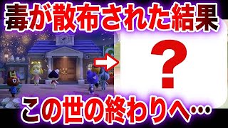 あつ森で毒が散布された結果…世紀末過ぎる光景に子供が号泣！歴代どうぶつの森の不気味要素12選【ゆっくり解説】【黒い任天堂】