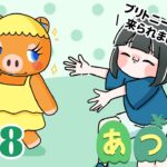 【あつ森】# 18 ブリトニーが来てくれました！！