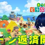 【あつまれ どうぶつの森】月曜が近いあつ森配信#2【バルジ・アマルテア】